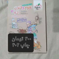 کمک درسی تست کتاب|کتاب و مجله آموزشی|لاهیجان, شهرک فرهنگیان|دیوار