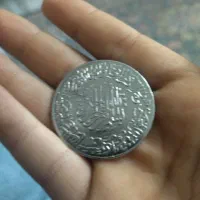 مدال یادبود امام علی|کلکسیون سکه، تمبر، اسکناس|اقبالیه, |دیوار