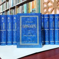 تفسیر بیان السعاده ۱۴ جلد