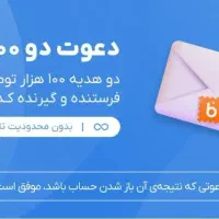 هدیه ۱۰۰هزارتومانی