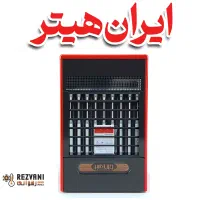 هیتر موجوده روز جمعه هم باز هستیم