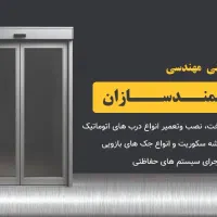 نیازمند یک نفر نیرو فنی و جویای فن