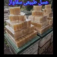 عسل طبیعی خالص|خوردنی و آشامیدنی|سلمان‌شهر, |دیوار