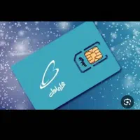 فروش سیمکارت دائمی همراه اول