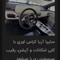 حواله آریا ۲۰۰۰۰اتمان