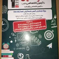 فروش کتاب های کنکوری رشته انسانی|کتاب و مجله آموزشی|خرم‌آباد (تنکابن), |دیوار