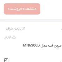 مودم 5G TD-LTE مبین نت مدلMN-6300D نو|مودم و تجهیزات شبکه|نظرآباد, رسالت|دیوار