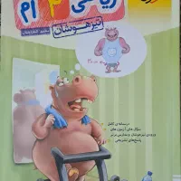 کتاب ریاضی چهارم تیزهوشان خیلی سبز