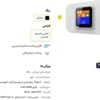 فروش ویژه مودم در دفتر پیشخوان ستارخان
