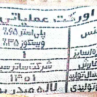 اورکت نظلامی نو|لباس|سراوان, |دیوار