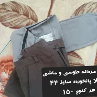 لباس مردانه زنانه پسرانه