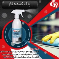 شوینده نانو|مواد شوینده و دستمال کاغذی|مهران (ایلام), |دیوار