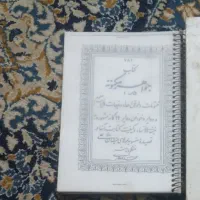 کتب محمد عطاری