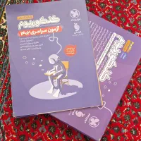 کتاب کار انسانی|کتاب و مجله ادبی|جوین, |دیوار