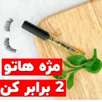 تقویت مژه لاکچری کوین
