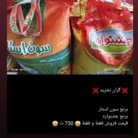 طبیعت لوکس سون استار جشنواره|خوردنی و آشامیدنی|ایوان, |دیوار