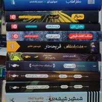 فروش کتاب رمان