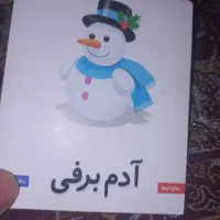 کارت آموزشی|اسباب و اثاث بچه|اهواز, کوی سعدی|دیوار