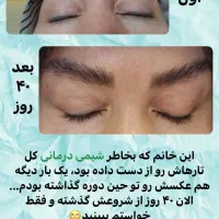 متخصص مژه و ابرو|خدمات آرایشگری و زیبایی|قائم‌شهر, |دیوار