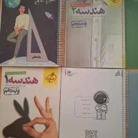 رشته ریاضی|کتاب و مجله آموزشی|ایلام, |دیوار