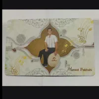 گروه موزیک سنتی اورمو بیک توی زورنا