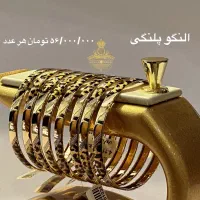 النگو طلا کم اجرت دستبند|جواهرات|چناران, |دیوار