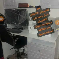 کامپیوتر و میز و صندلی