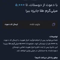 میلی گلد|کارت هدیه و تخفیف|ماکو, |دیوار