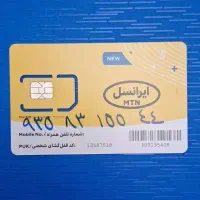 سیم کارت 0935.831.55.44