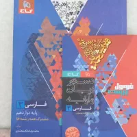 فرمول بیست فارسی چاپ 404