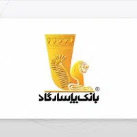 ((بانک پاسارگاد)) وام بدون ضامن وثیقه