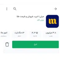 از میلی طلا هدیه بگیر