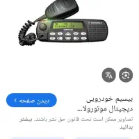 خط تاکسی بیسیم