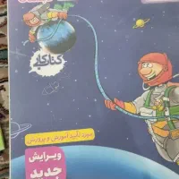 کتاب چهارم