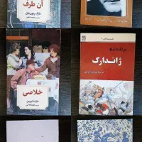 تعدادی کتاب رمان روانشناسی شعر نمایشنامه تاریخی|کتاب و مجله ادبی|یاسوج, |دیوار