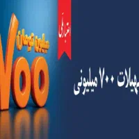 اعتبار ملی درخدمتم