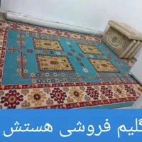گلیم ۹متری تمیز سالم در حد نو فروشی