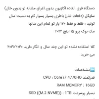 لپ تاپ درحدنووکارهم نشده|رایانه همراه|برخوار, |دیوار