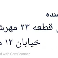 مهرشهر-زمین