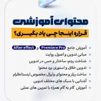 دوره حضوری تدوین اینستاگرامی|خدمات آموزشی|یزد, |دیوار