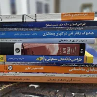 فروش یازده جلد کتاب مهندسی عمران ساختمان