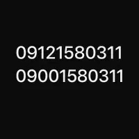 فروش دوخط لوکس ست|سیمکارت|تهران, جماران (نیاوران)|دیوار