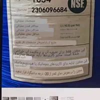 تعمیرو نصب پمپ و لوله کشی و رفع نشتی|خدمات پیشه و مهارت|فومن, |دیوار