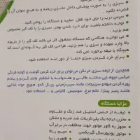 غذا ساز-رنده- رندوکات