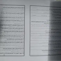 مطالعات اجتماعی نهم