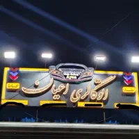 تابلو تبلیغاتی جوشکاری سیار