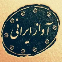 آموزش تخصصی صداسازی و آواز ایرانی