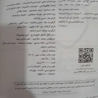 کتاب تست جامعه شناسی|کتاب و مجله آموزشی|بوشهر, |دیوار