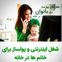 کار در منزل همراه با آموزش طب سنتی|خدمات آموزشی|بوئین زهرا, |دیوار
