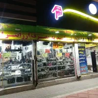 فروشندگی کفش زنانه و بچه گانه اوستاکفاش